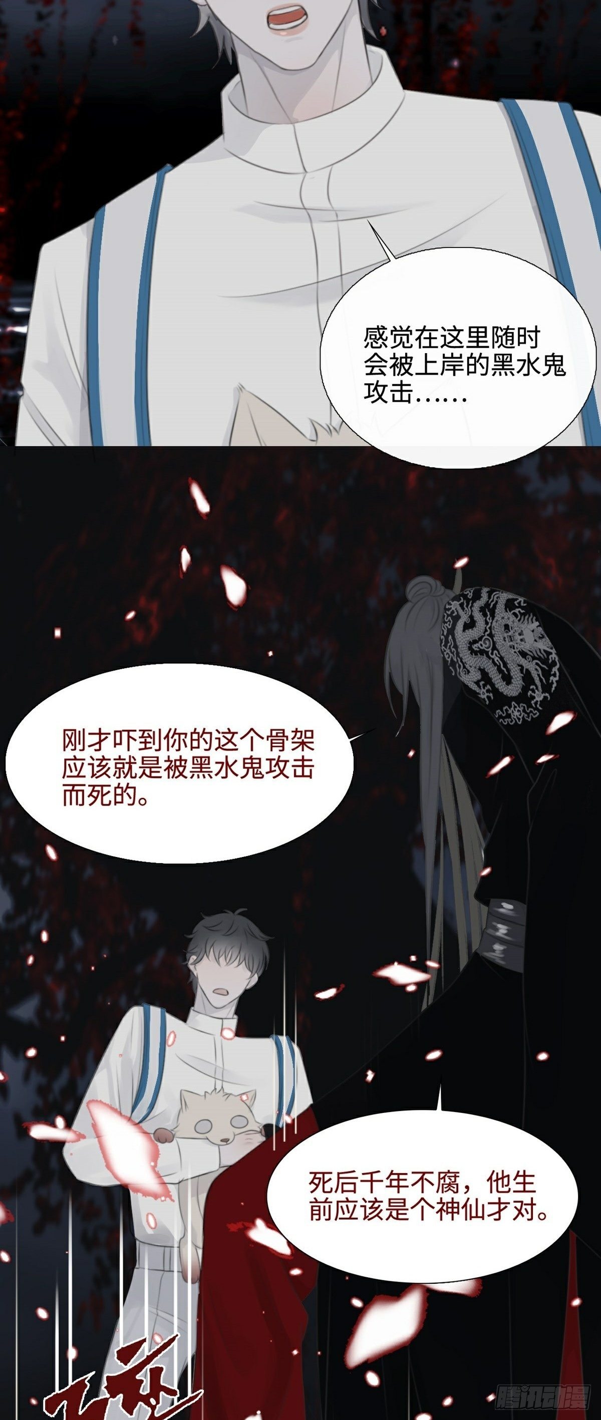 第7话 骗局开启27