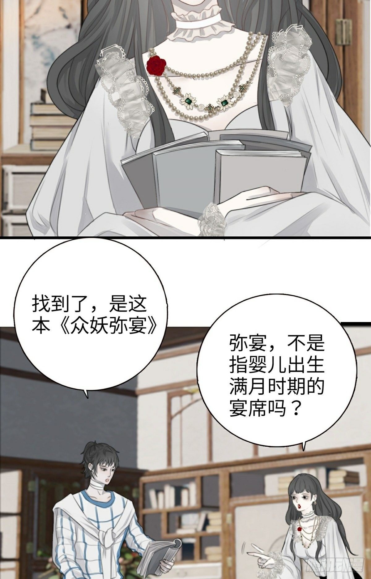 第4话 酆都3
