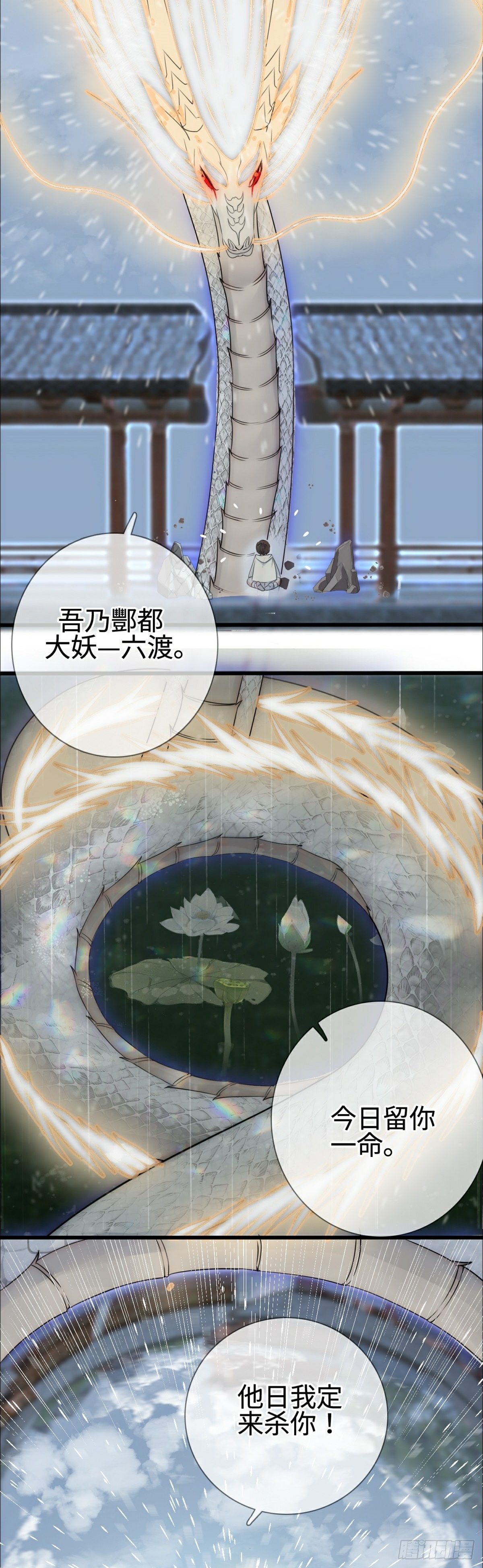 第1话 恶龙变美人39
