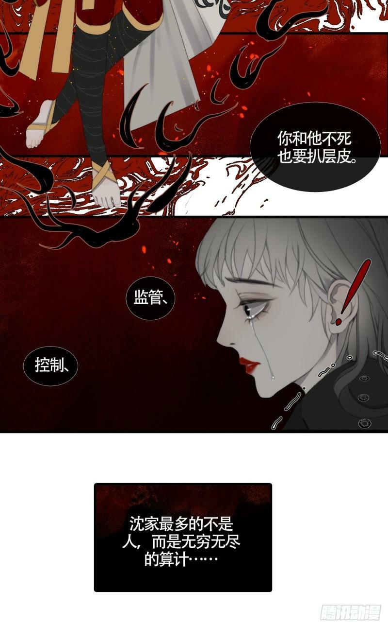 第22话 “囚笼”法器22