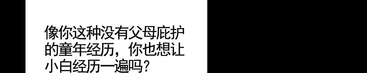 第30话 陶郁去留76