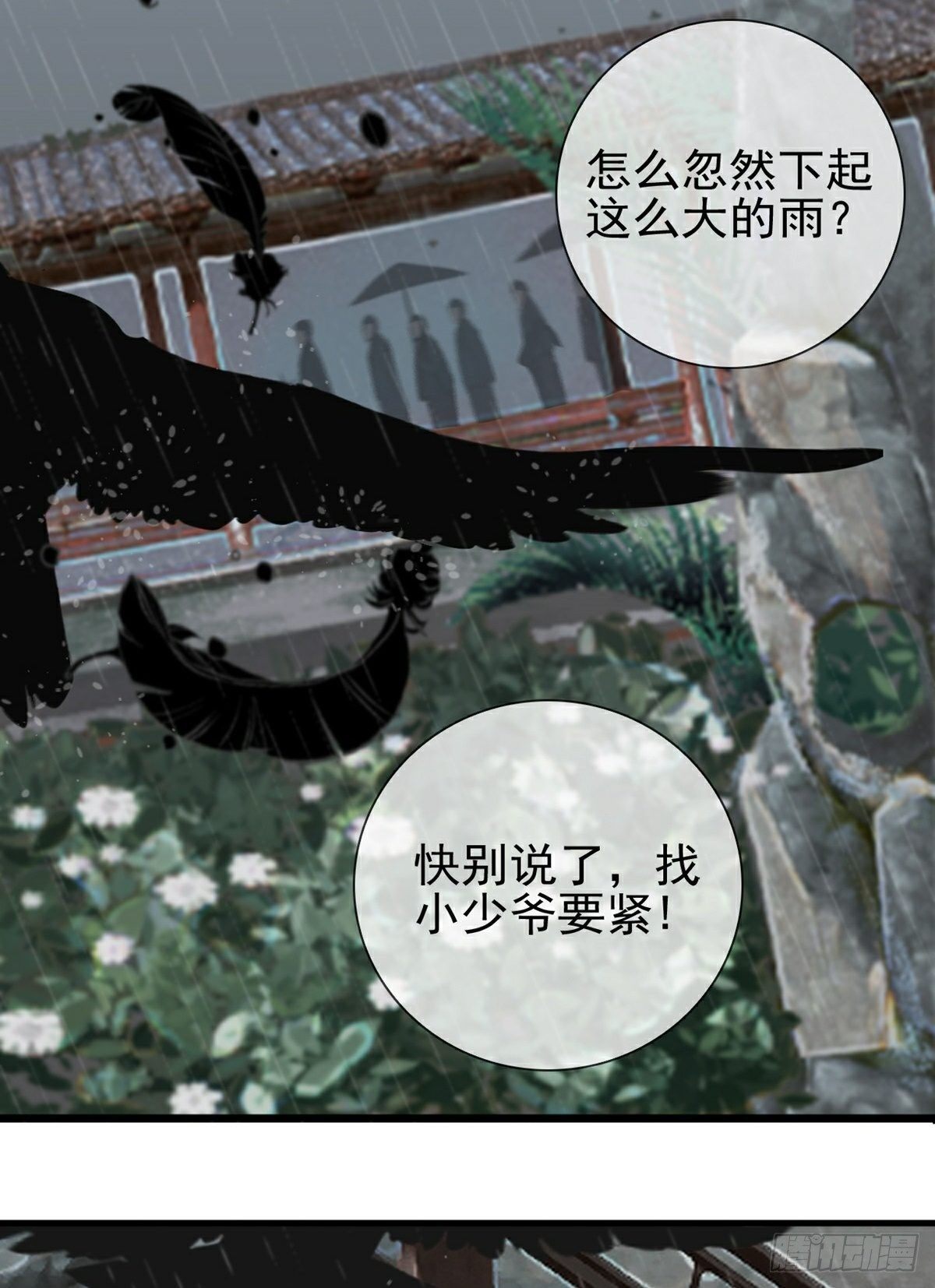 序章 天降蛟龙13