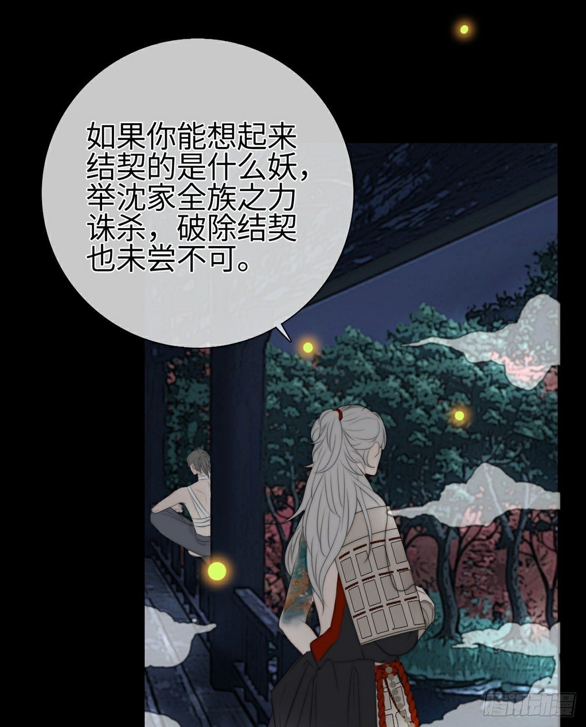 第3话 白懿28
