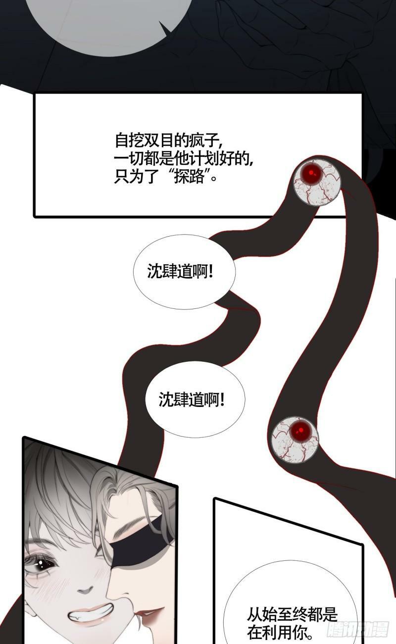 第23话 六渡的谋划21
