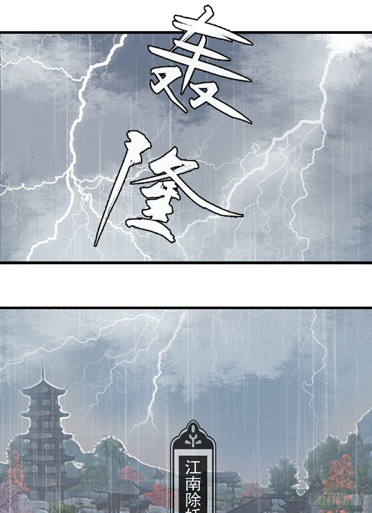 序章 天降蛟龙11