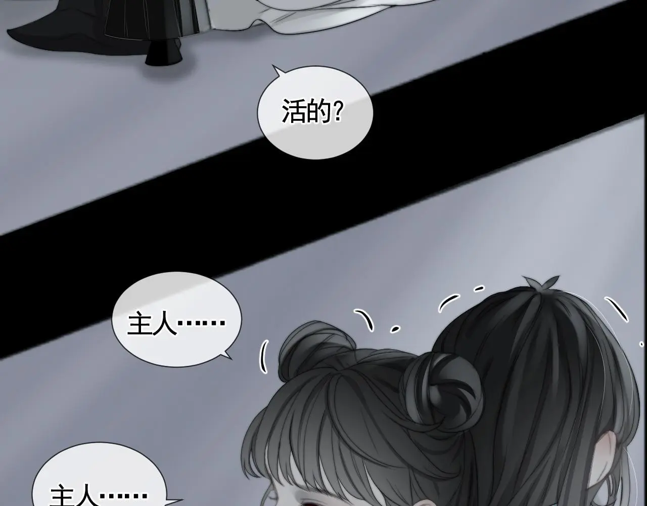 第29话 化龙失败？！52