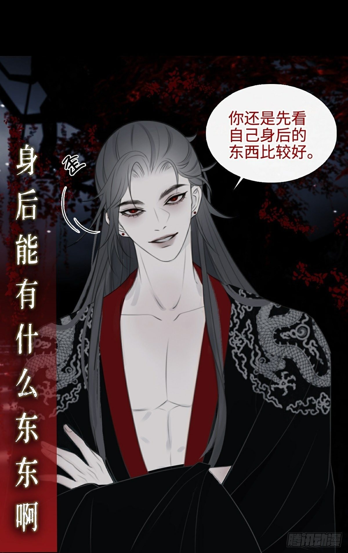 第6话 六渡出场32