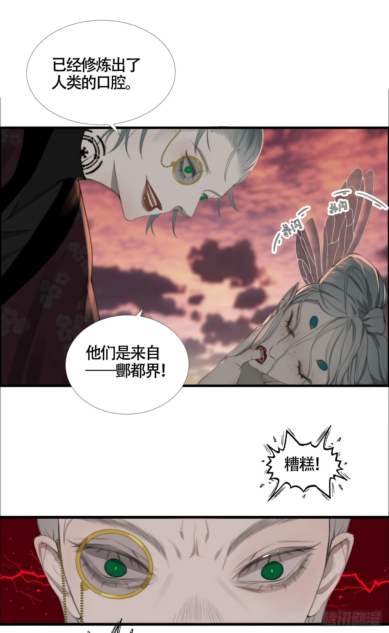 第23话 六渡的谋划19