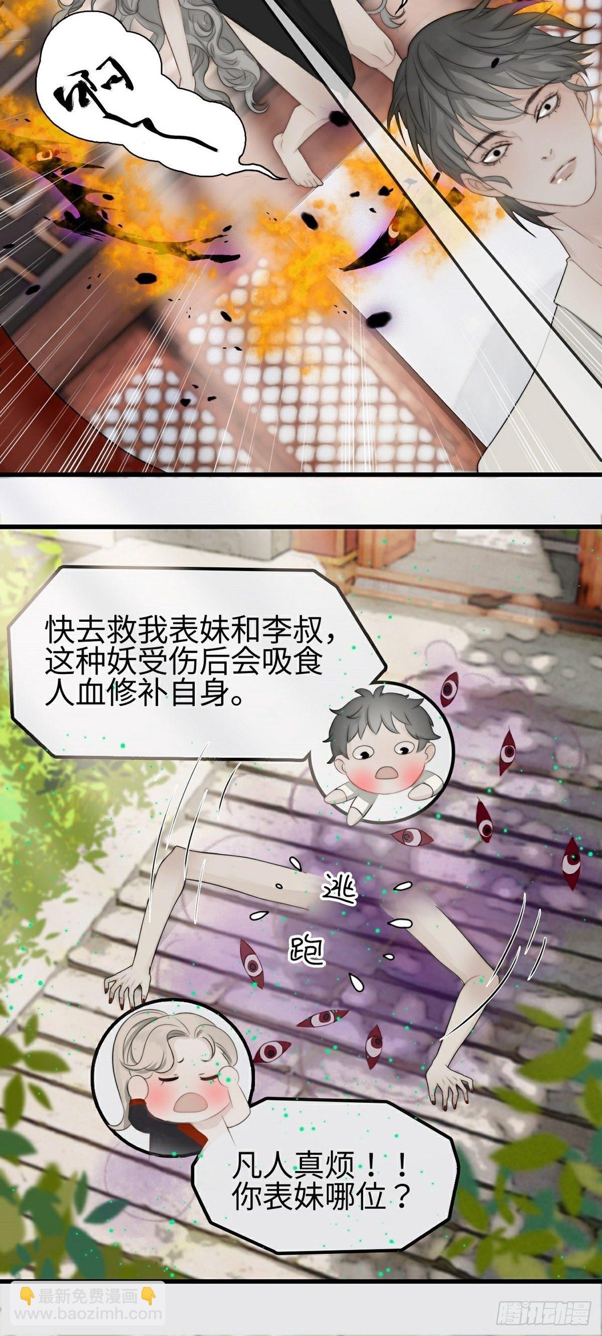 第3话 白懿18