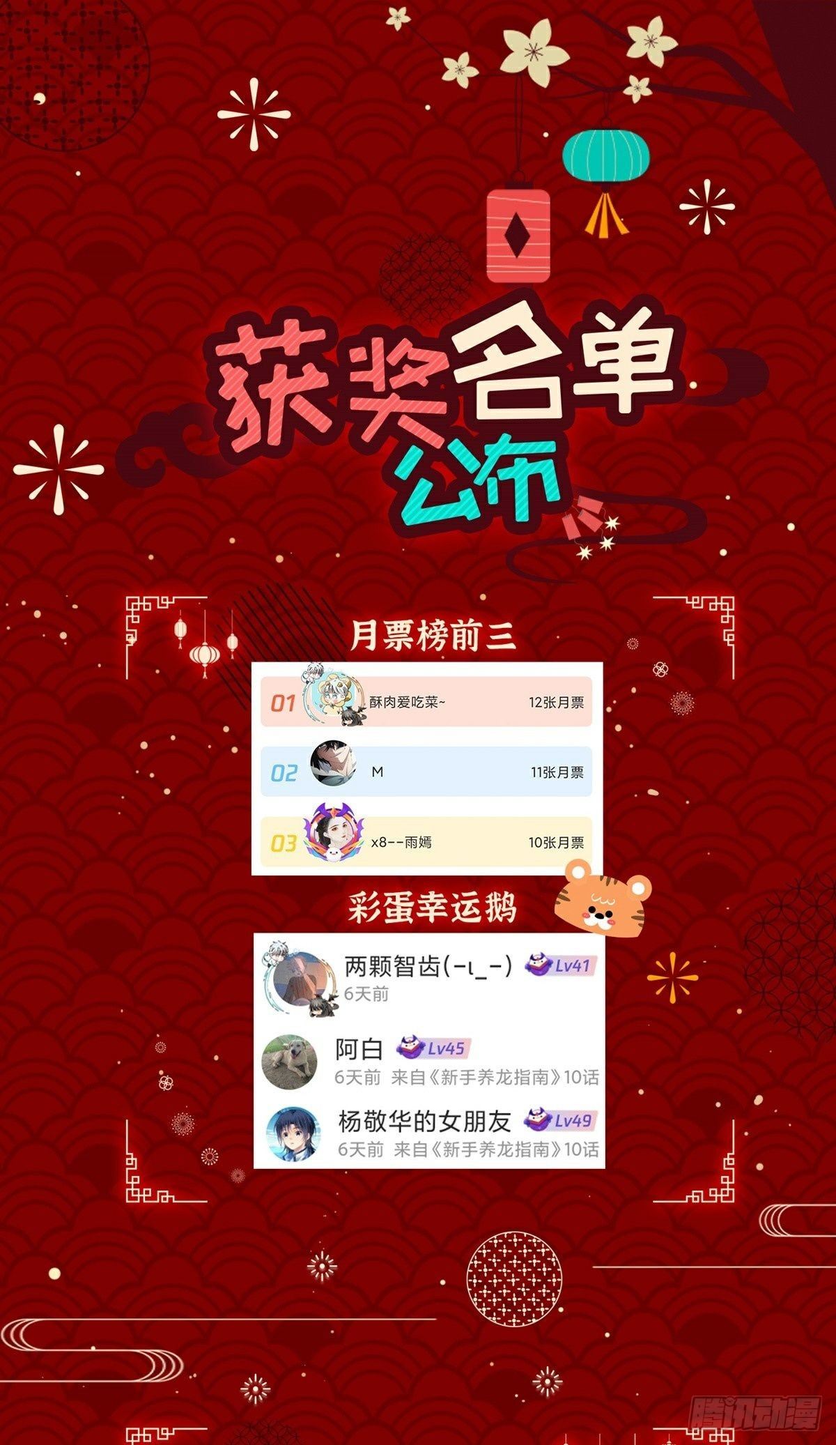 第9话 现世伏妖篇33