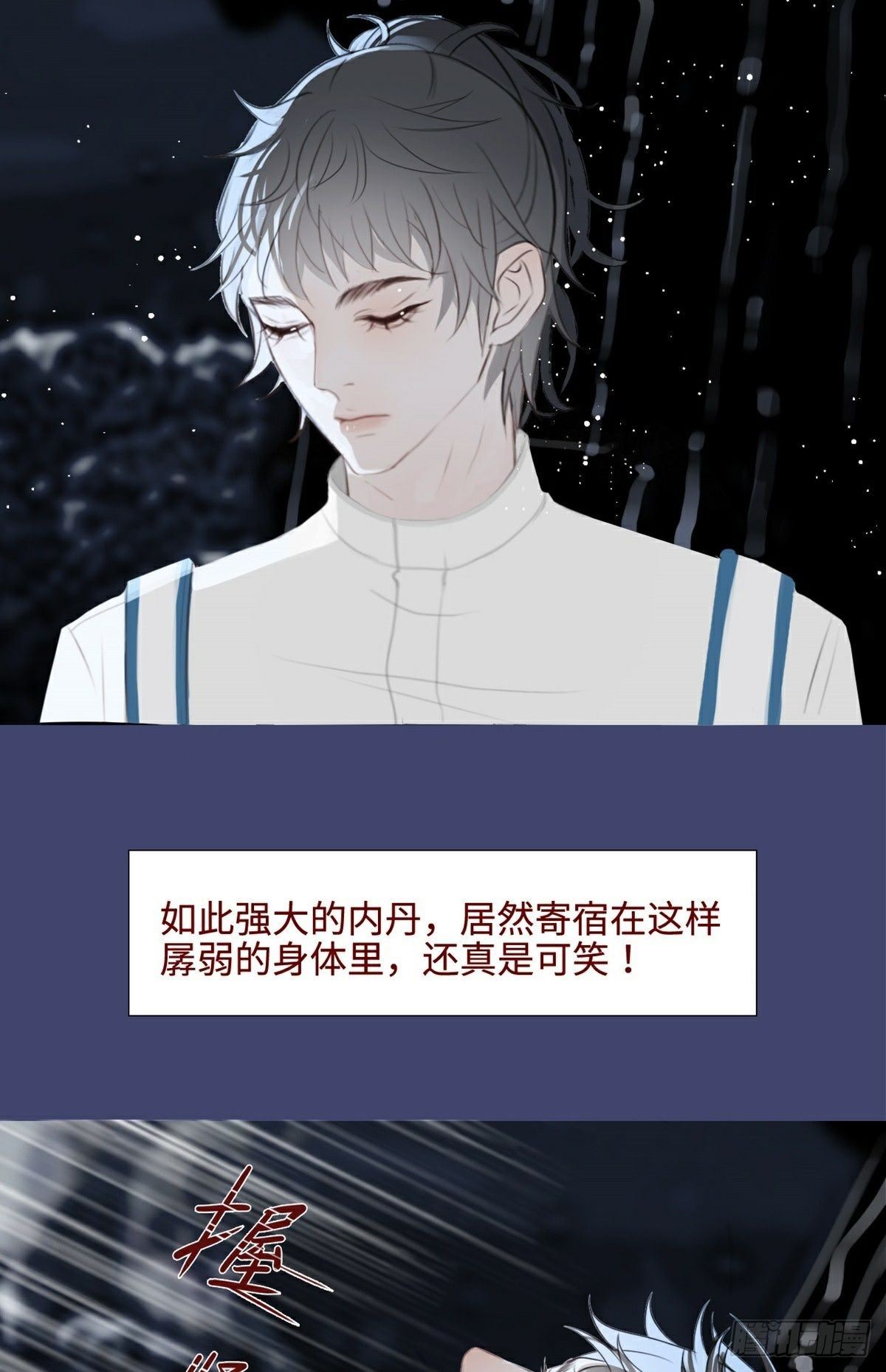 第7话 骗局开启8