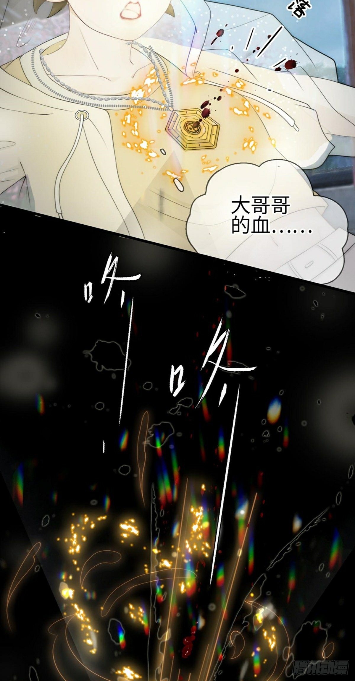 第1话 恶龙变美人22