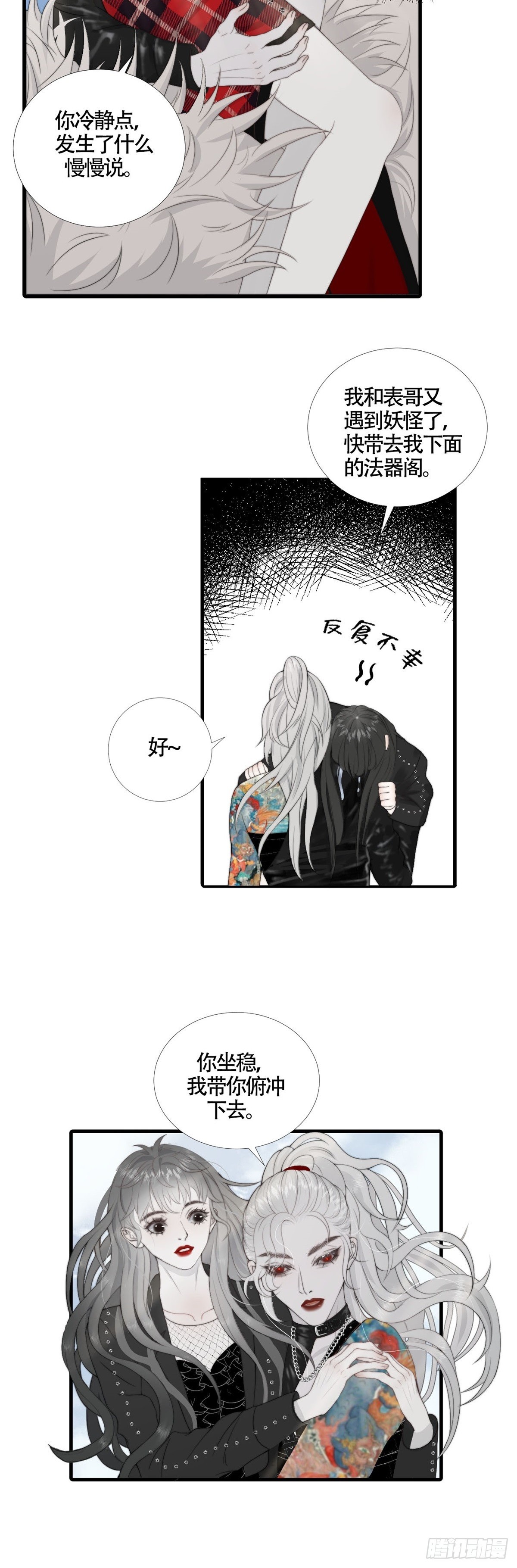 第20话 渡气28