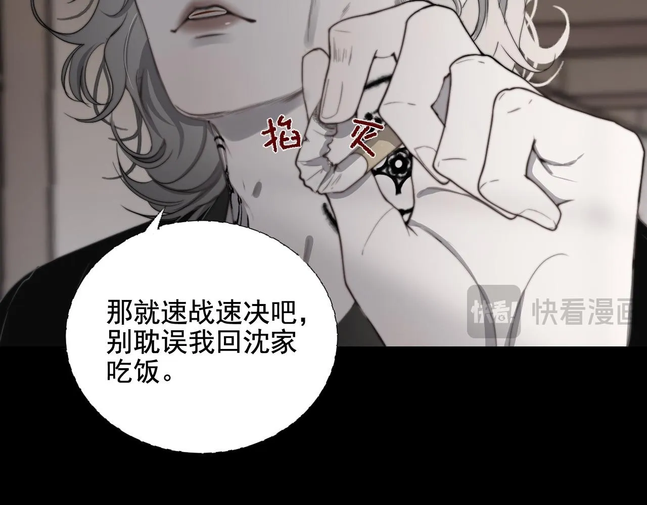 第33话 众妖齐聚28
