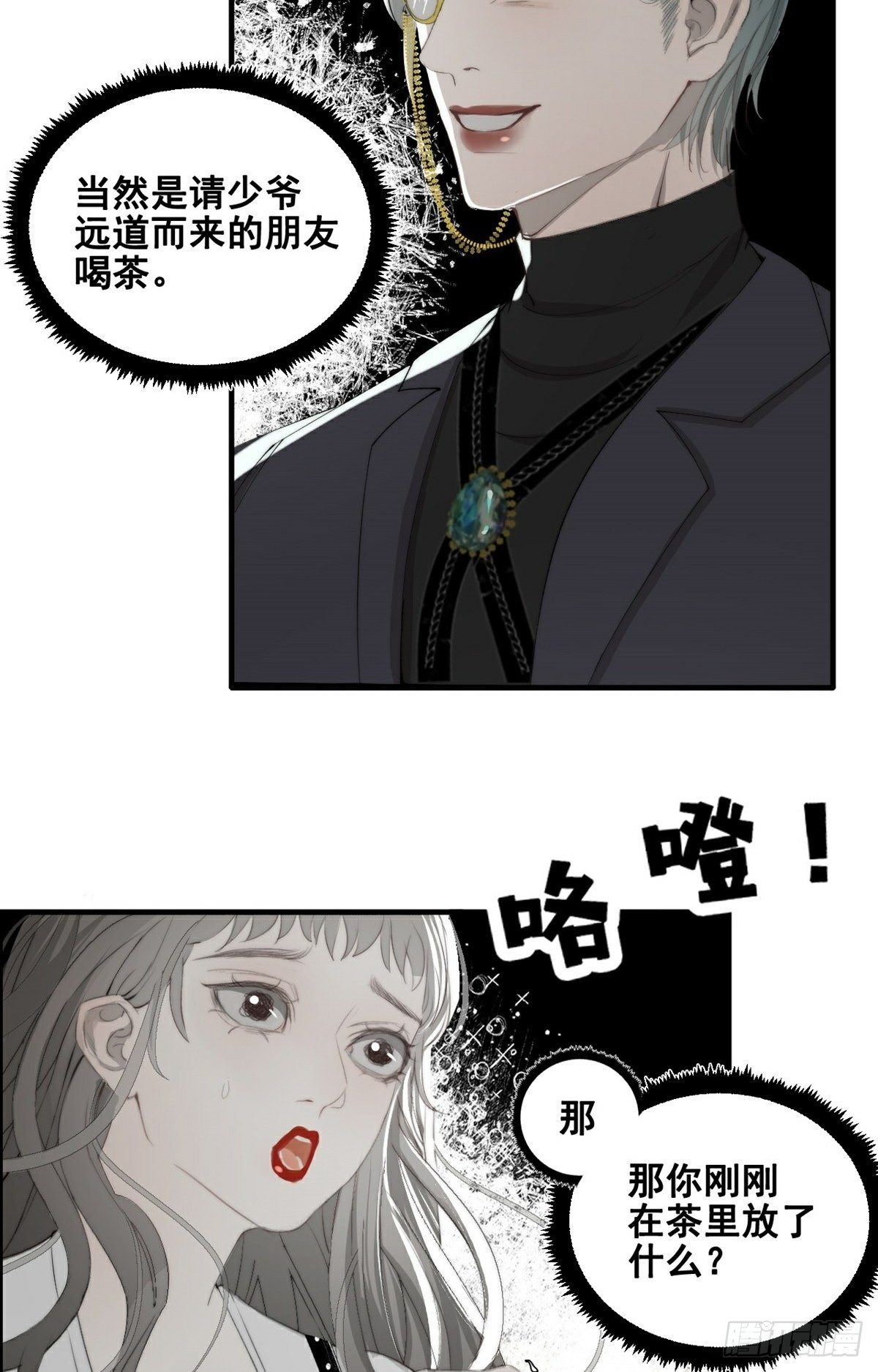 第11话 真实身份曝光29