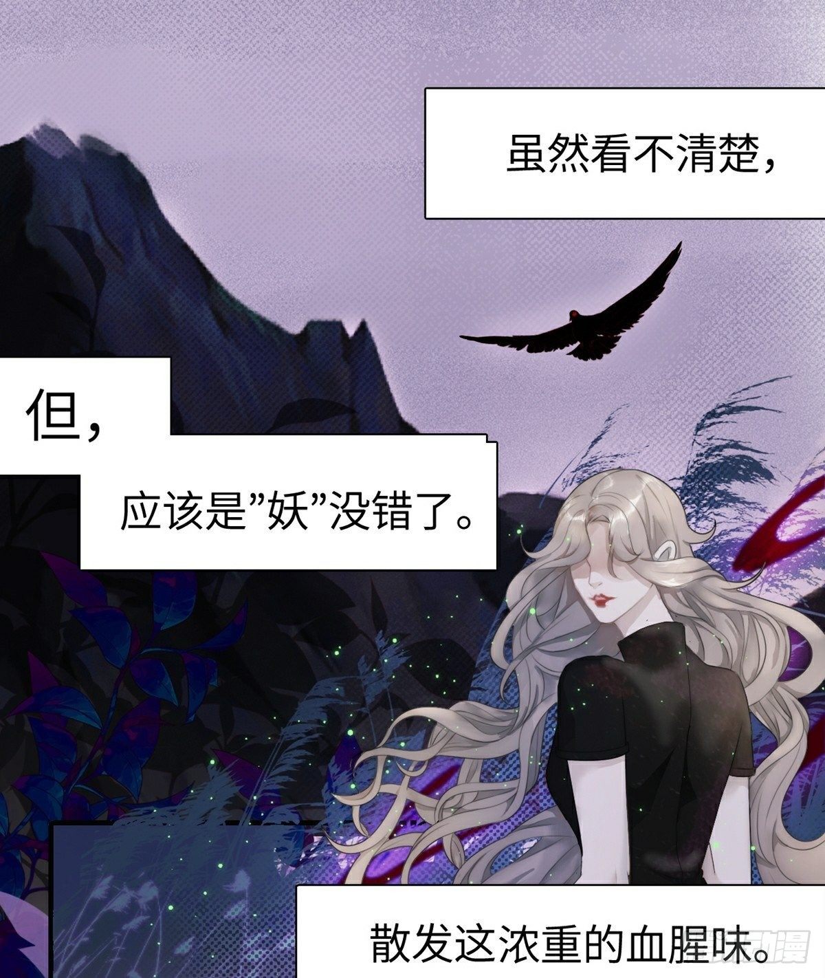 第2话 乌鸦嘴回国17