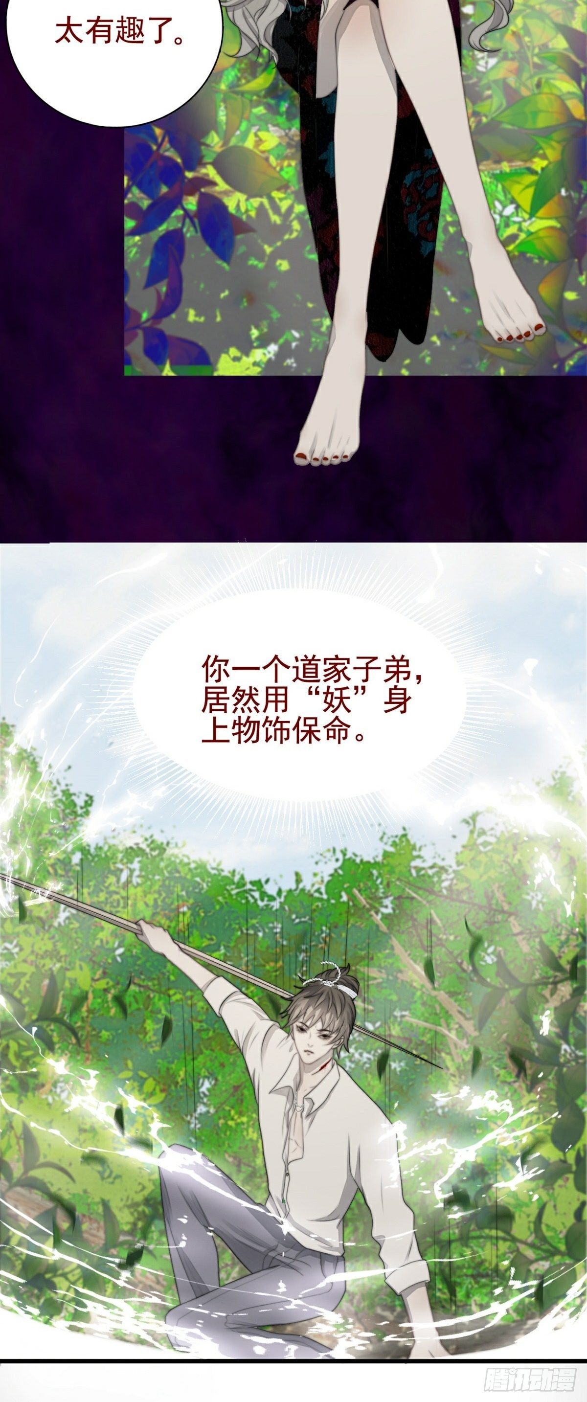 第3话 白懿6