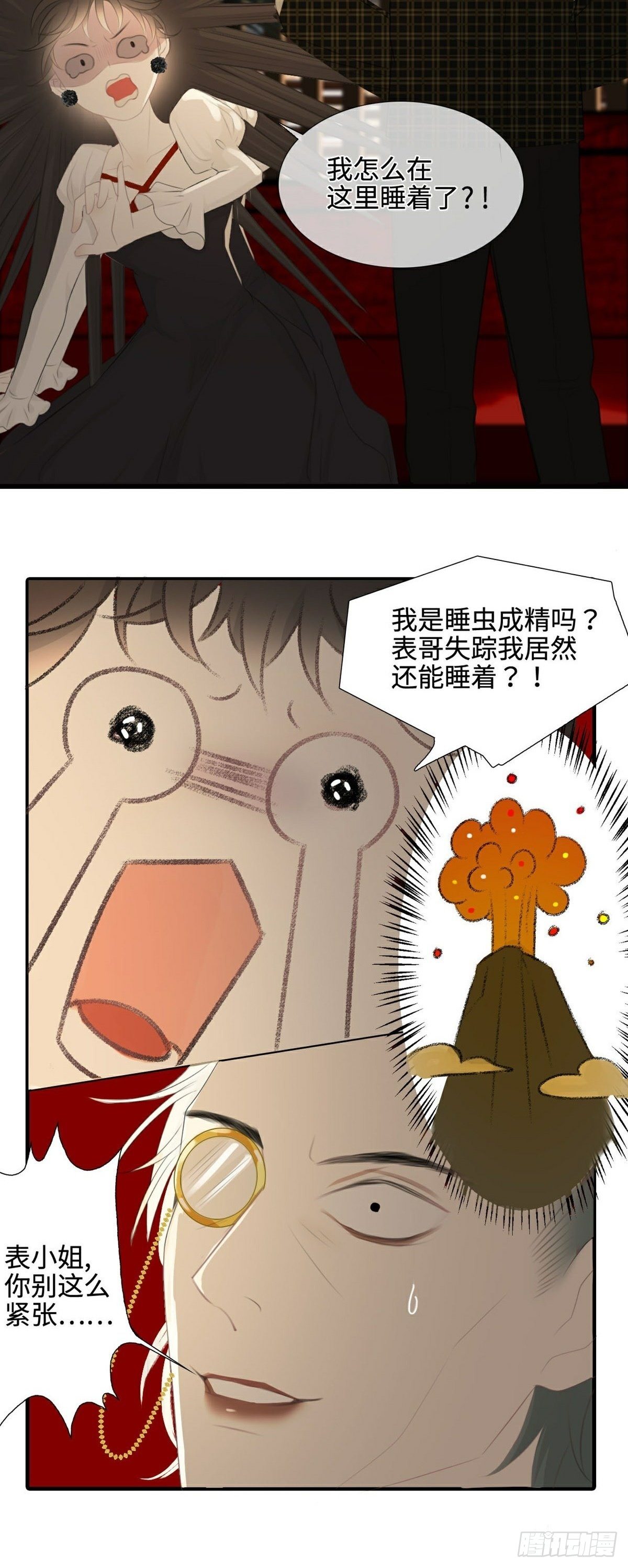 第9话 现世伏妖篇7