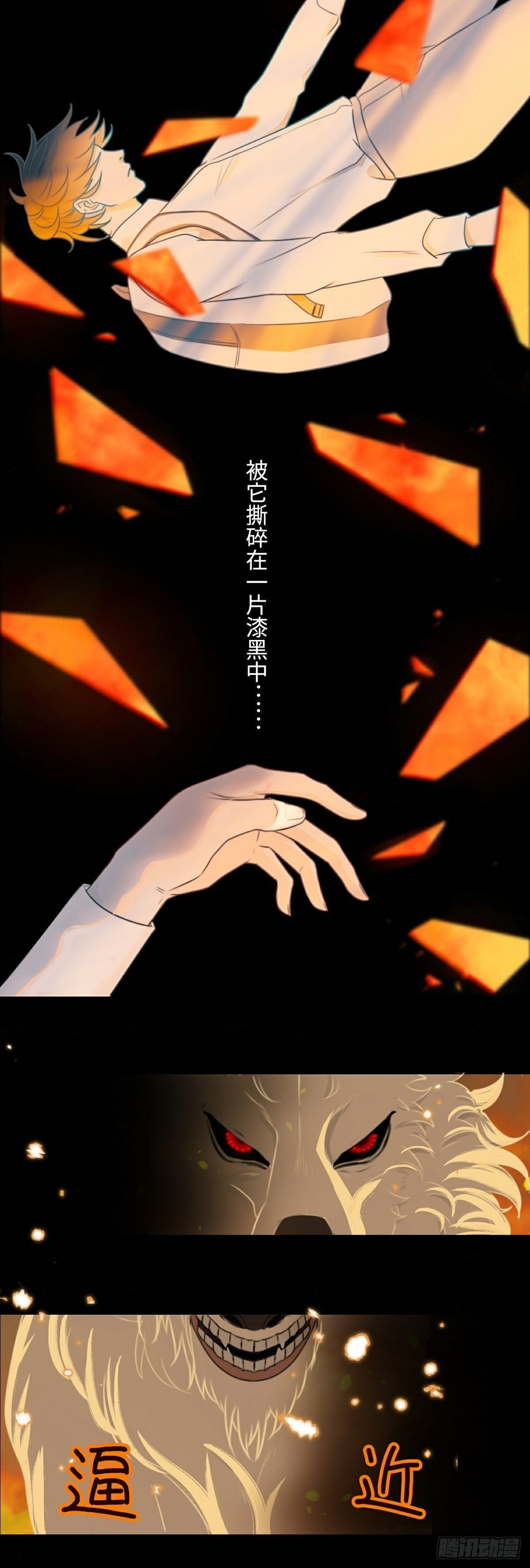 第6话 六渡出场9