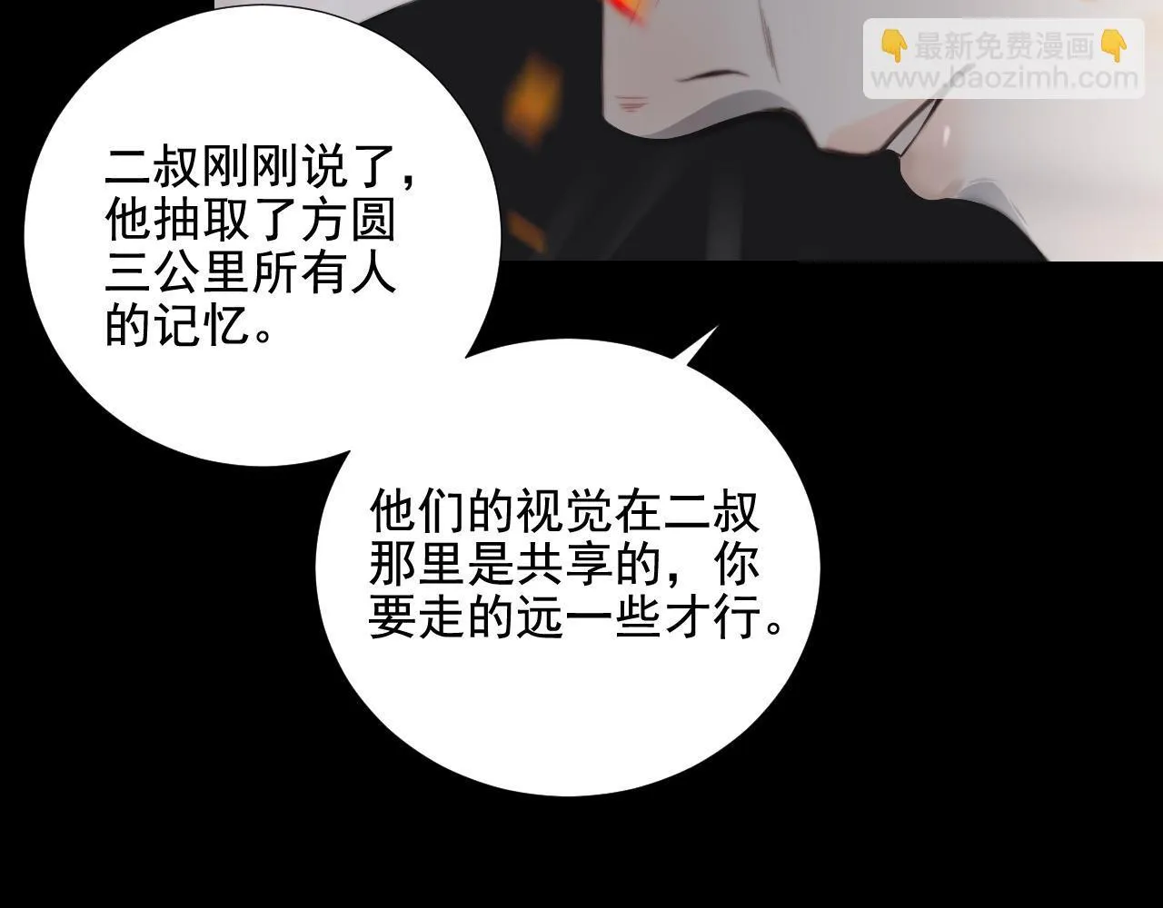 第33话 众妖齐聚47