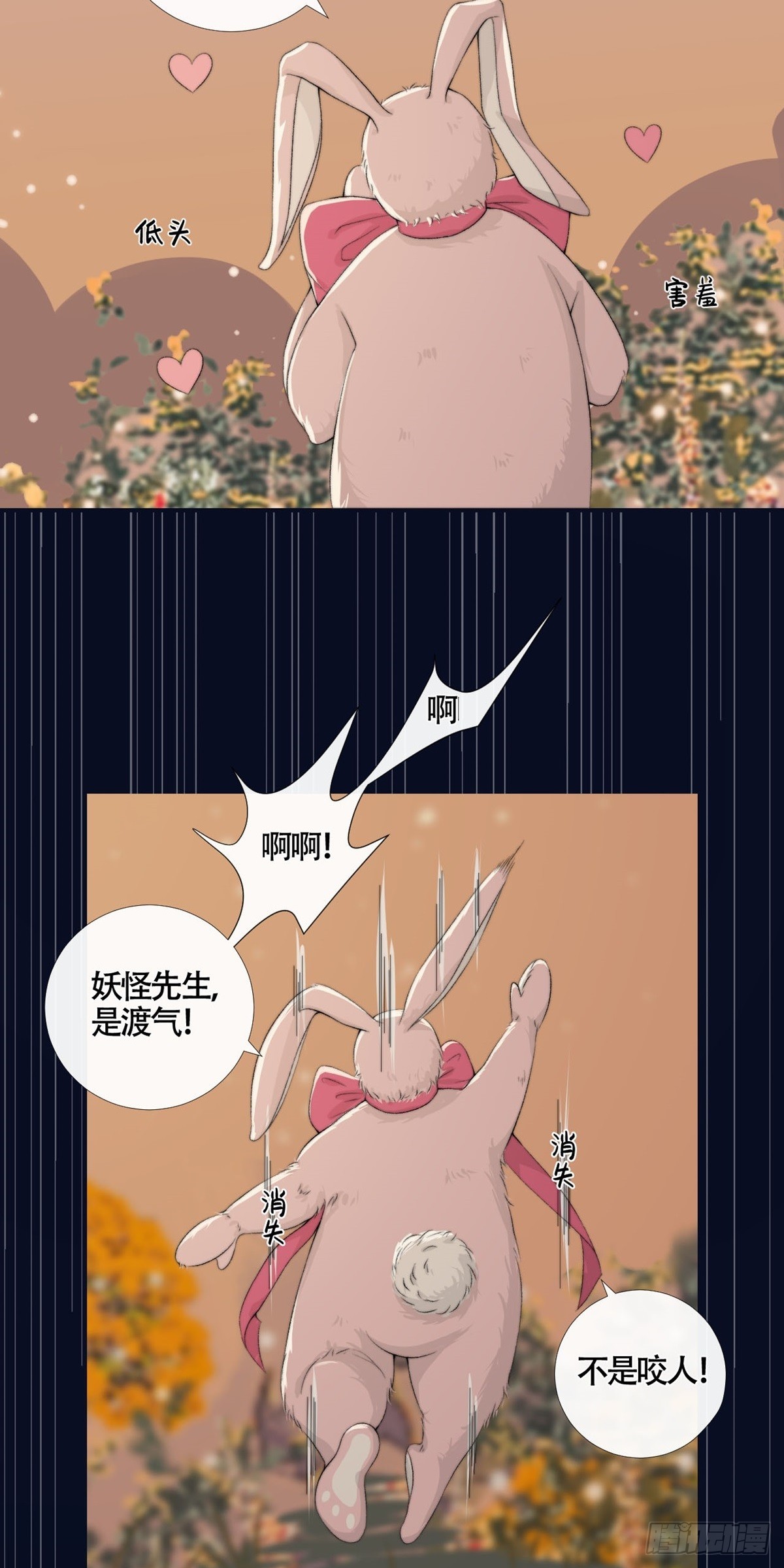 第20话 渡气8