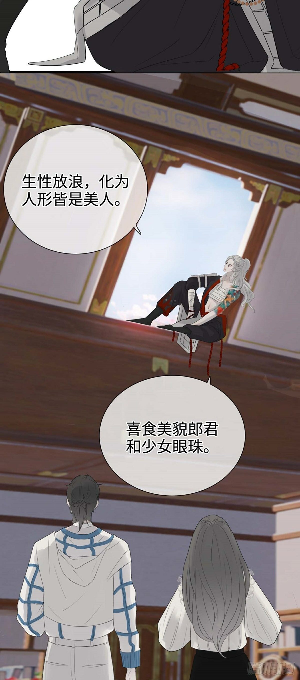 第4话 酆都6