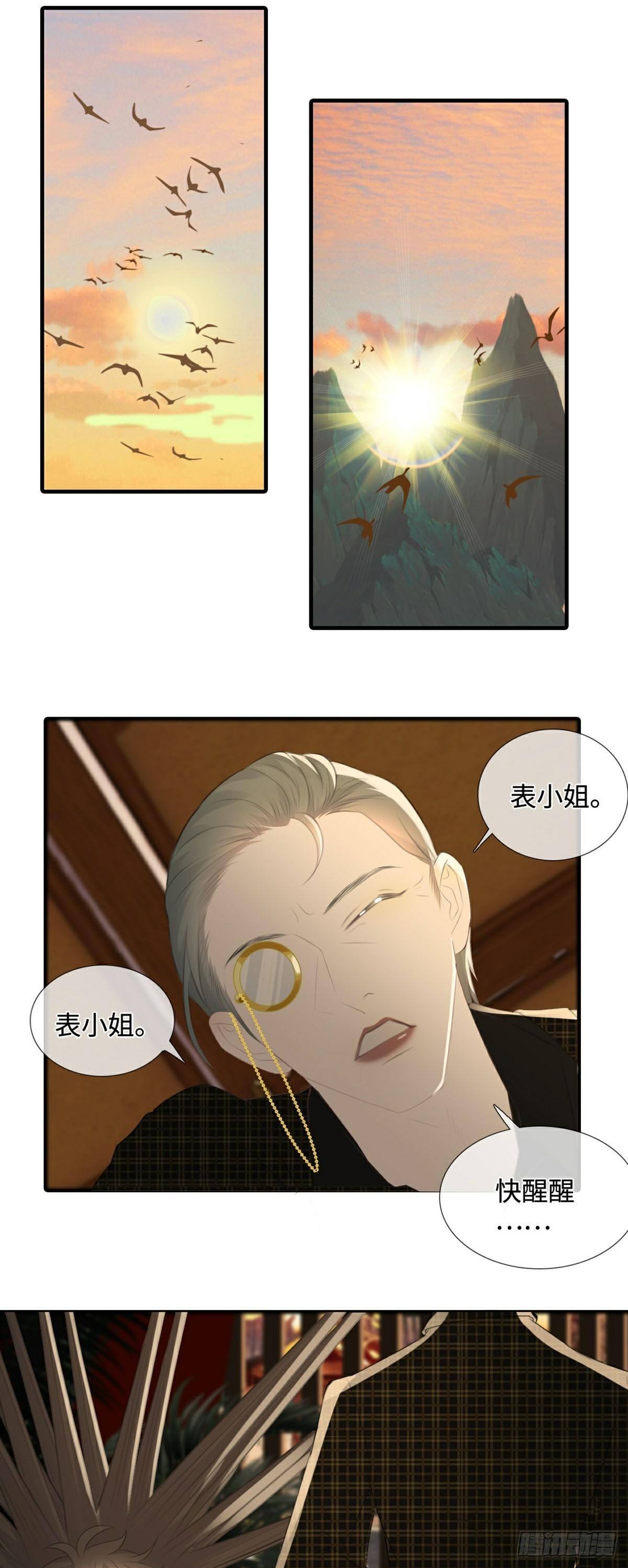 第9话 现世伏妖篇6