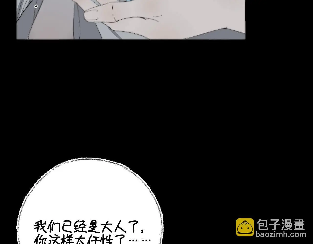 第29话 化龙失败？！100