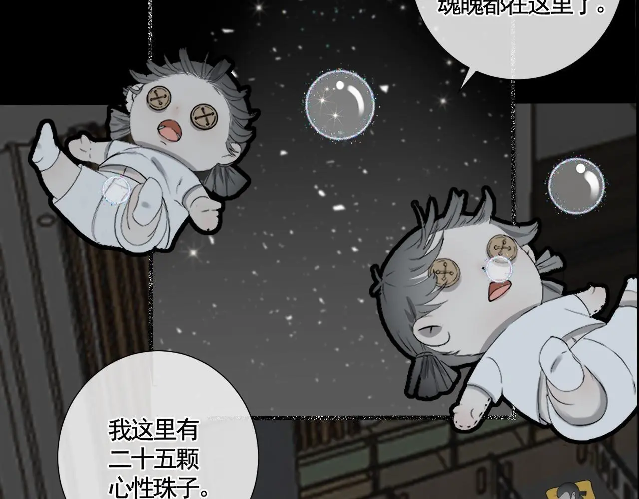 第29话 化龙失败？！89