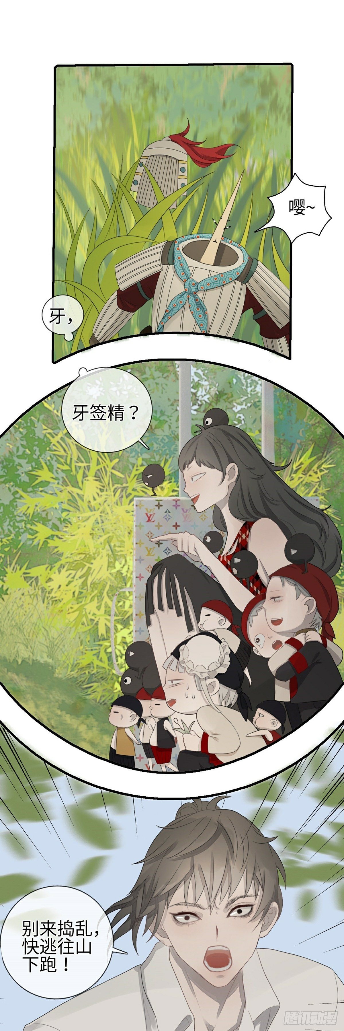 第3话 白懿10