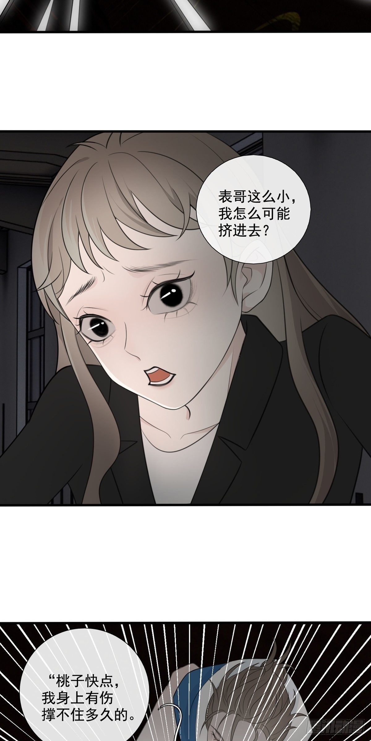 第16话 鬼母子（三）8