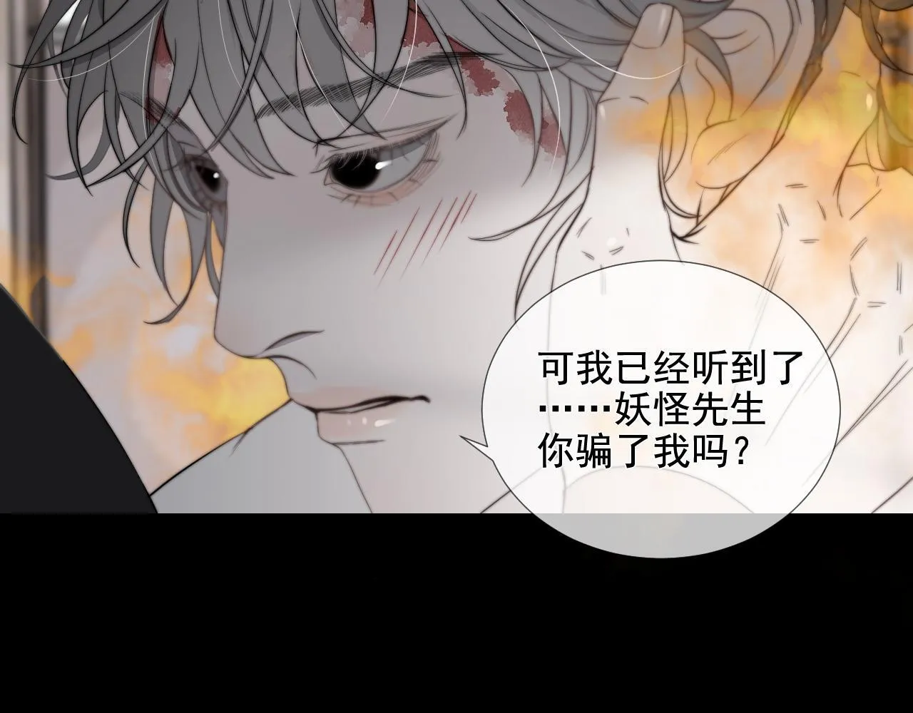 第33话 众妖齐聚44