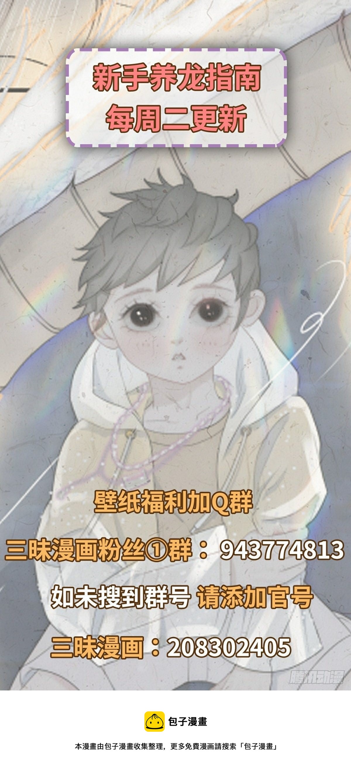 第3话 白懿38