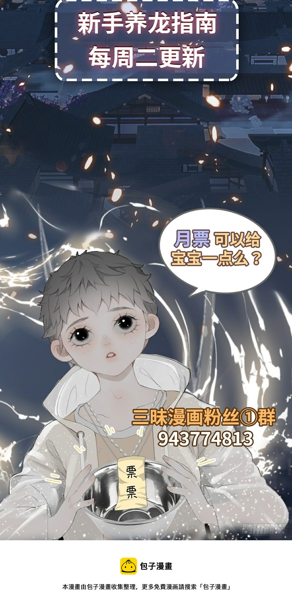 第5话 遭遇危机33