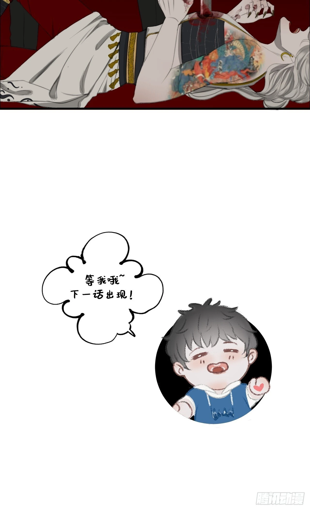 第23话 六渡的谋划32