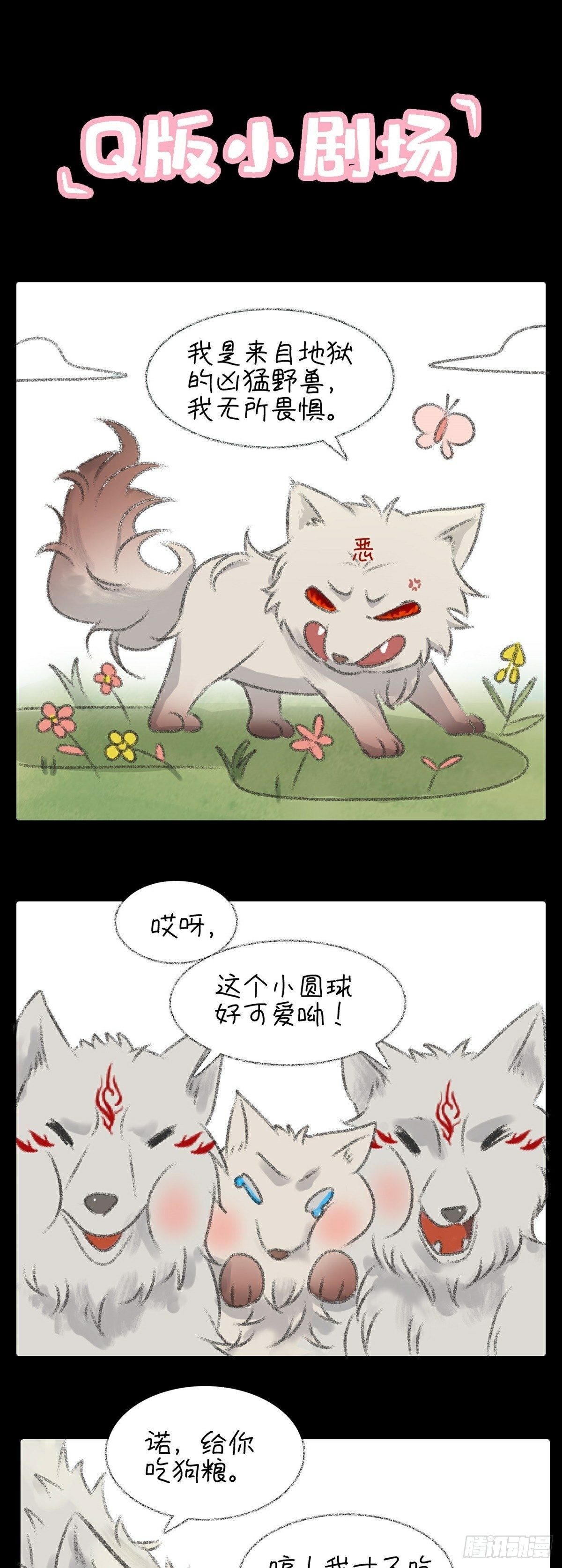 第9话 现世伏妖篇31