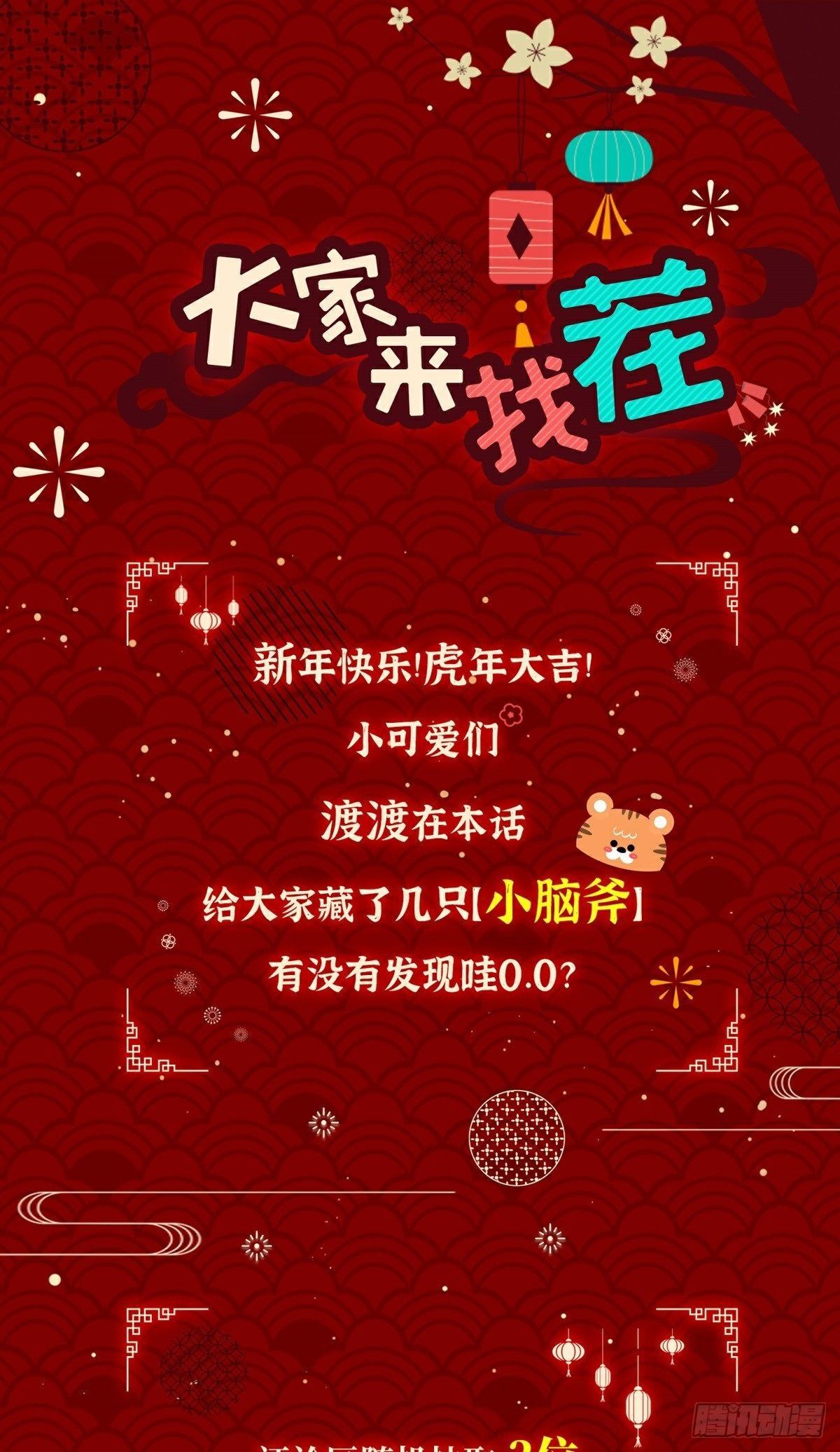 第8话 入局/破局35