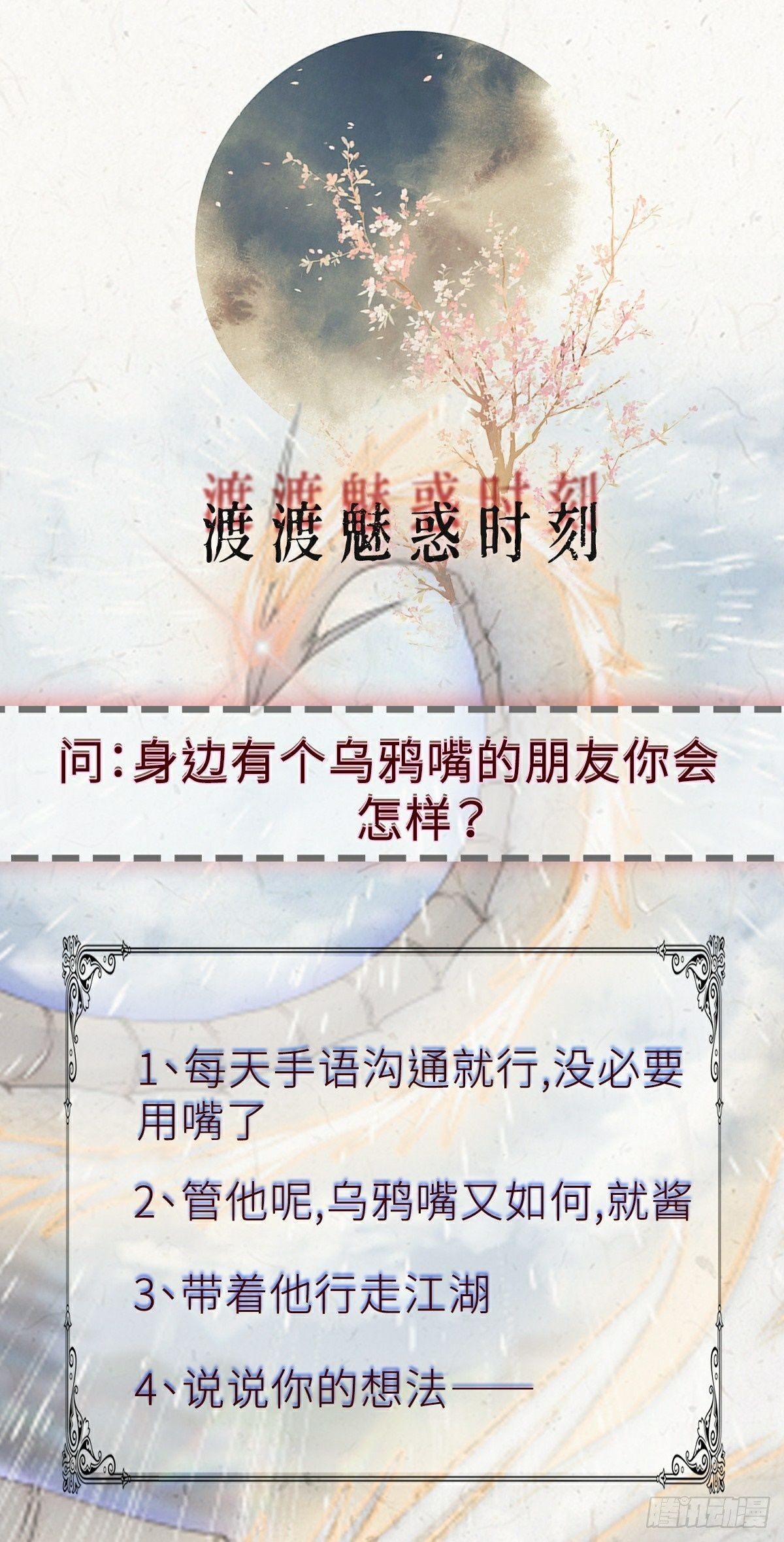 第2话 乌鸦嘴回国42