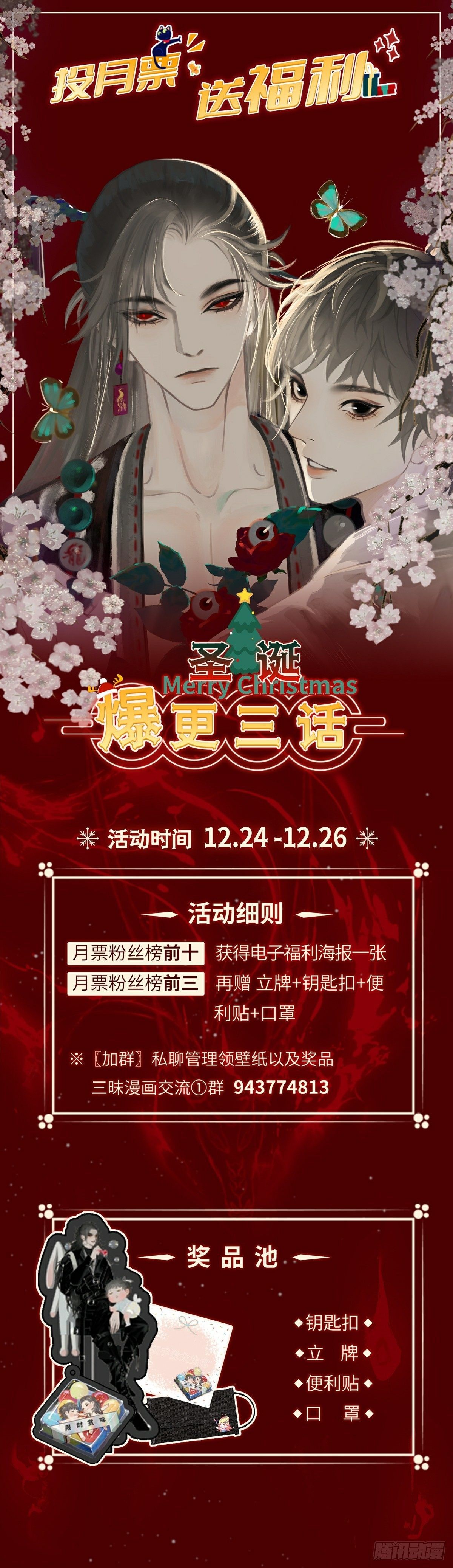序章 天降蛟龙21
