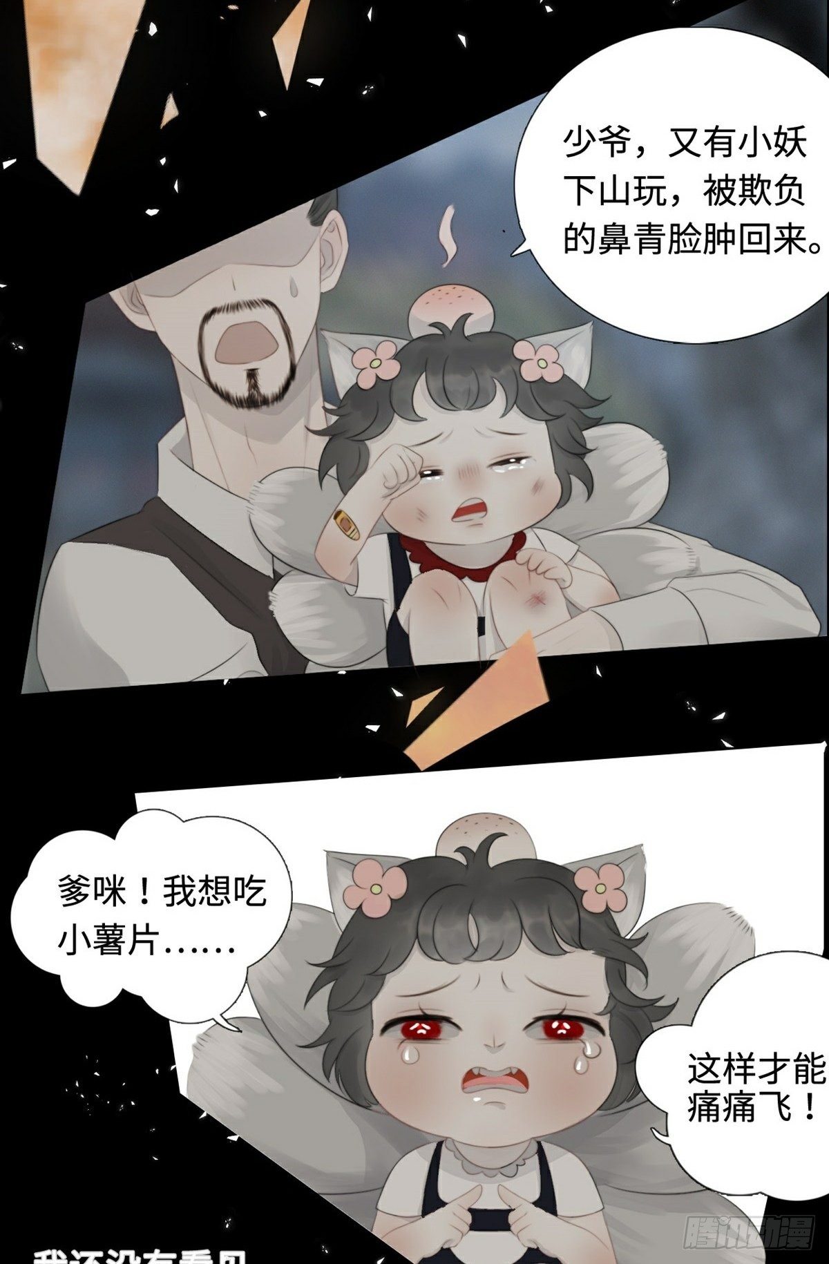 第5话 遭遇危机28