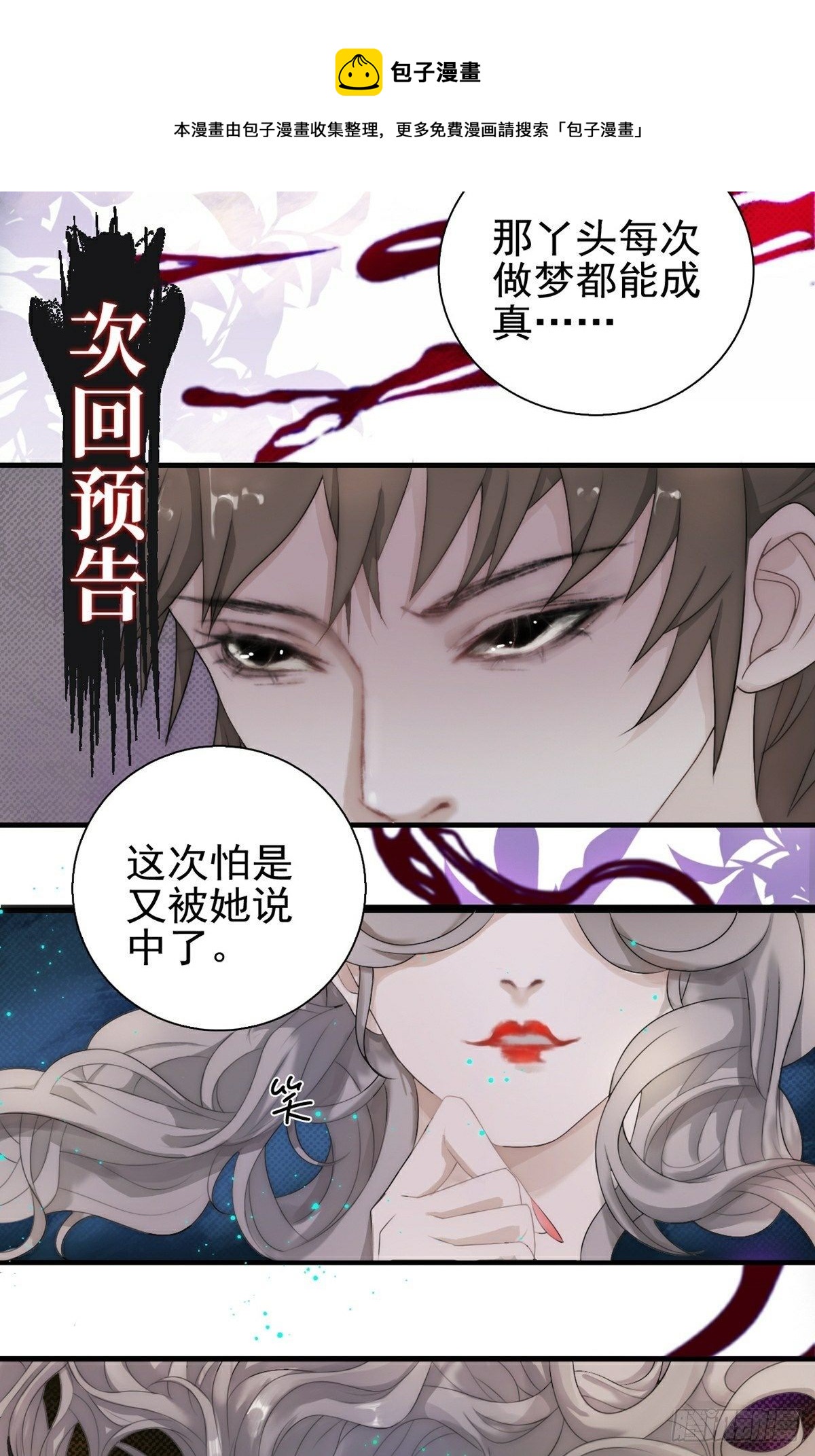 第1话 恶龙变美人42