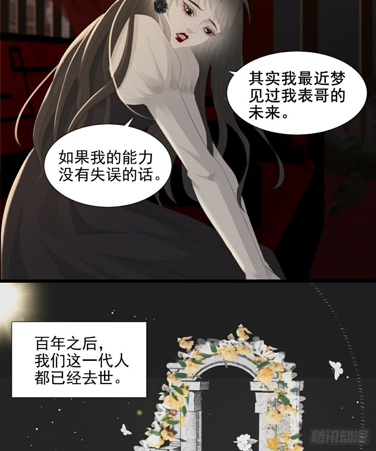 第8话 入局/破局30