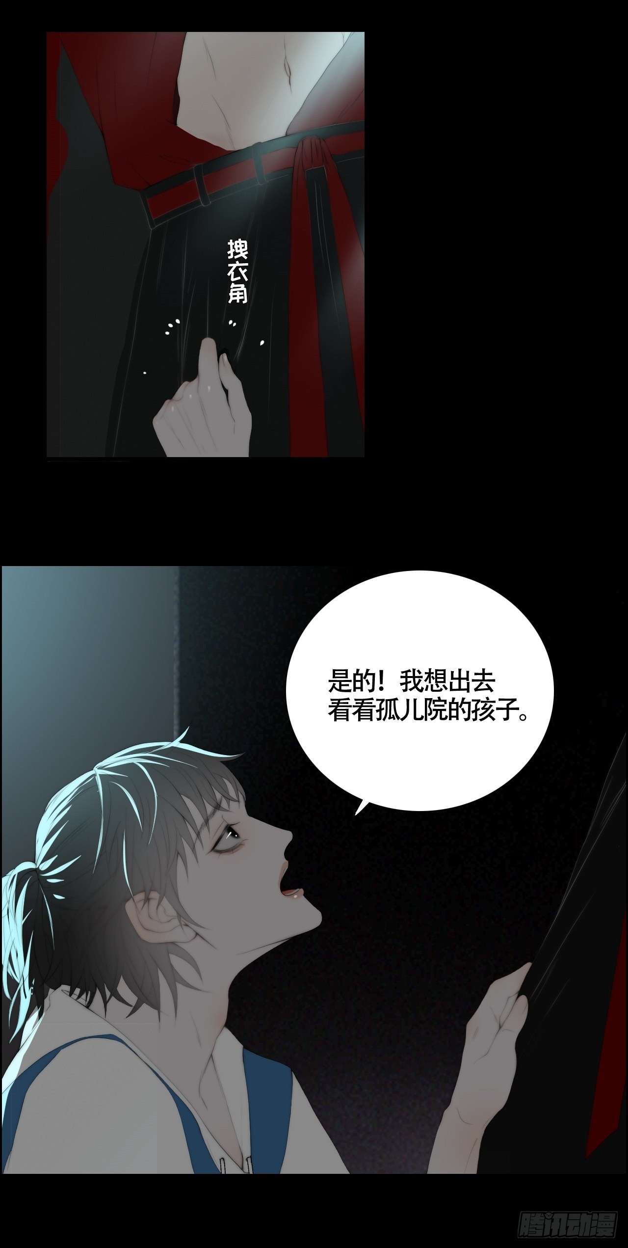 第18话 鬼母子（四）21
