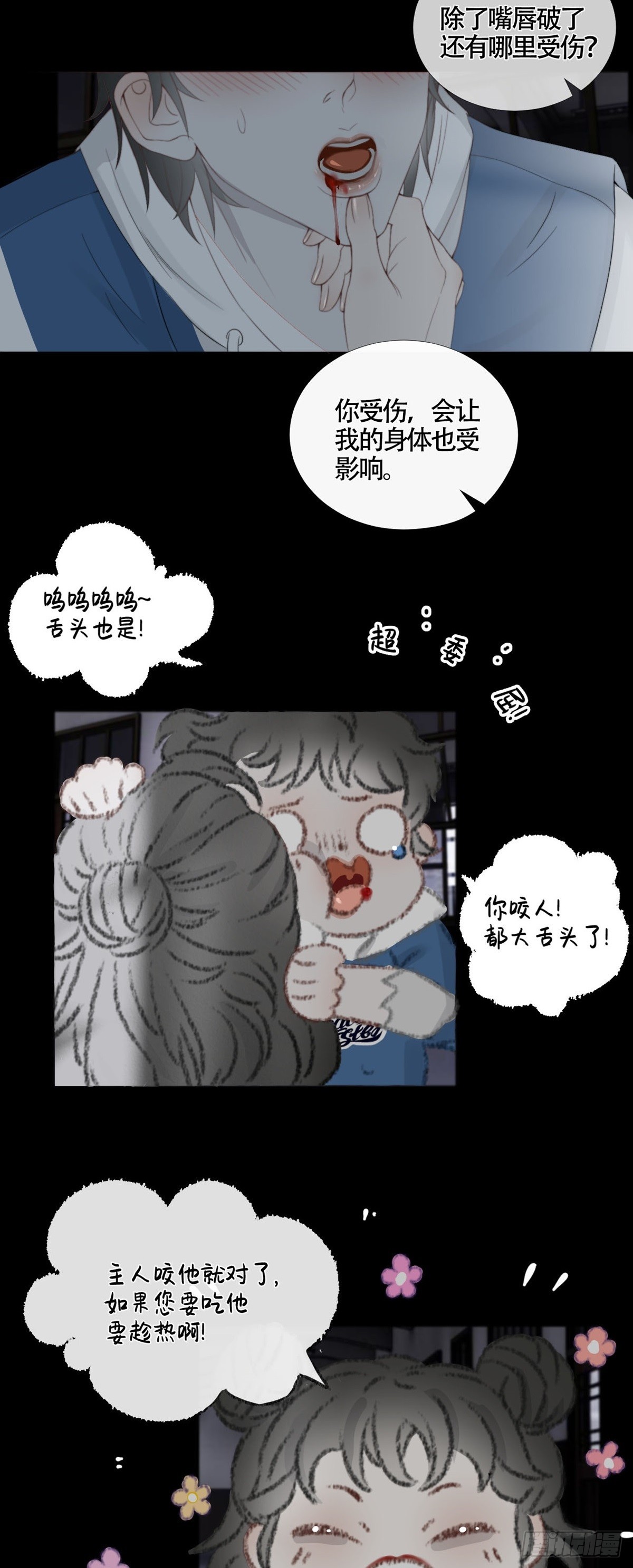 第20话 渡气15