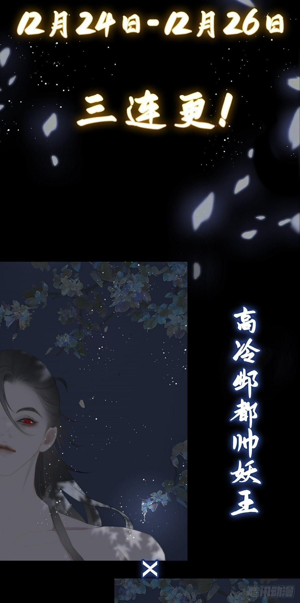 预告10