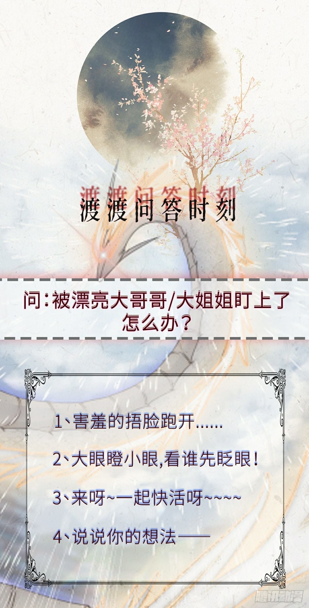 第1话 恶龙变美人44