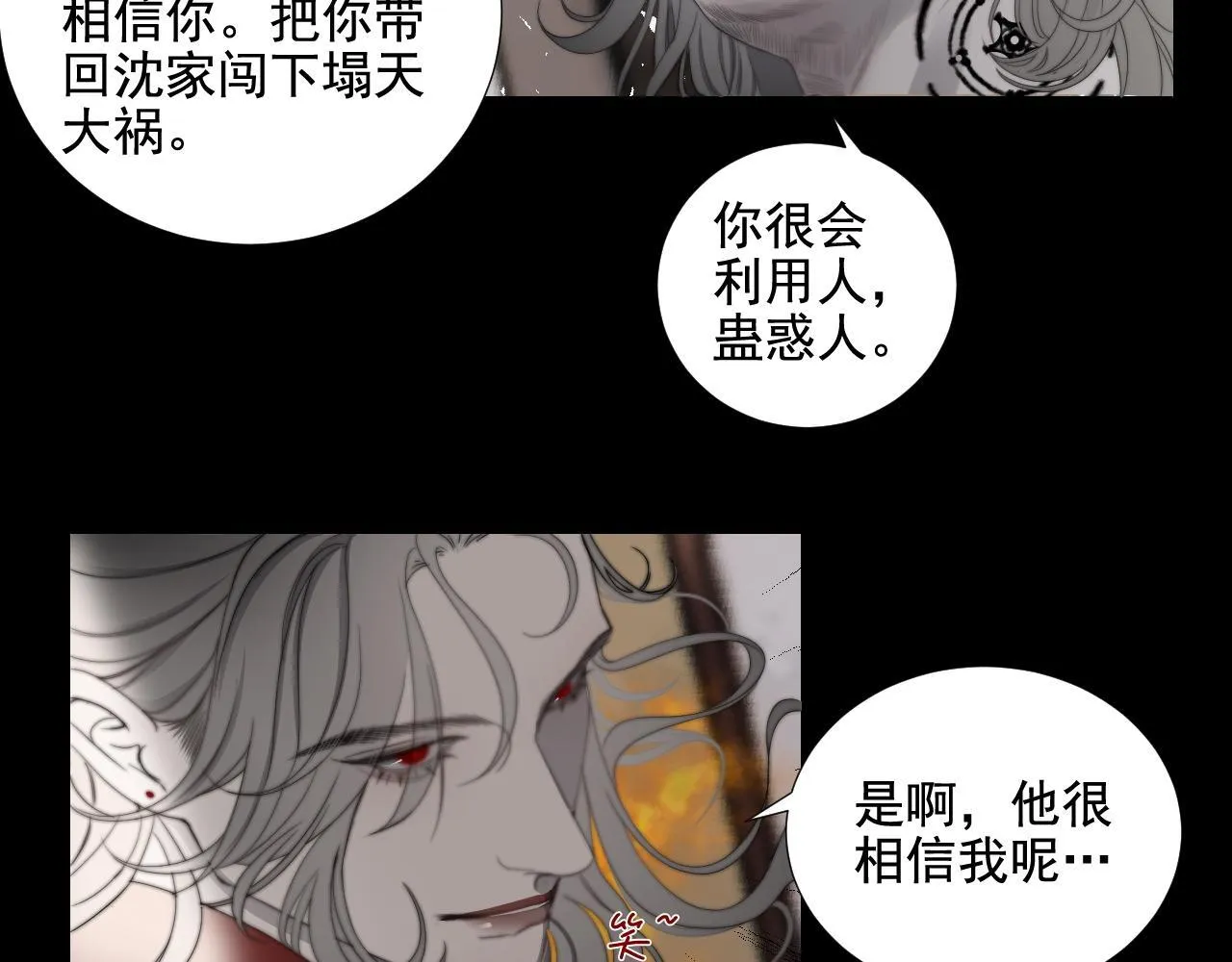 第33话 众妖齐聚36