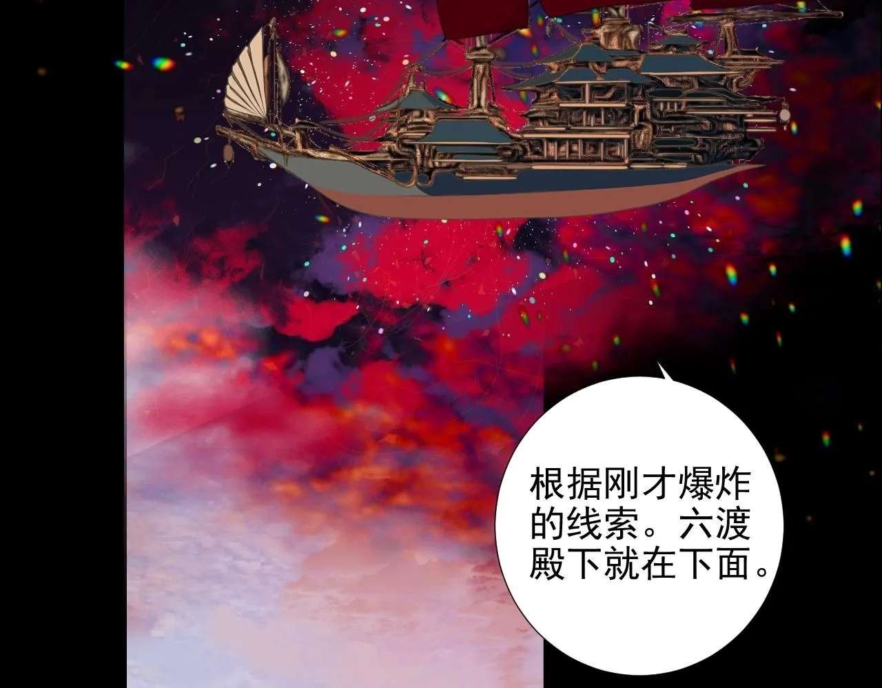 第33话 众妖齐聚60
