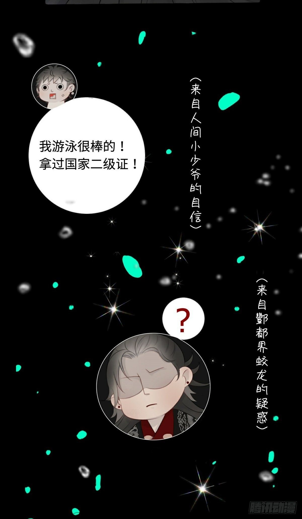 第6话 六渡出场30