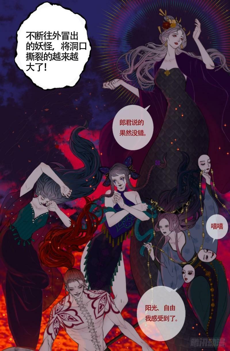 第23话 六渡的谋划17
